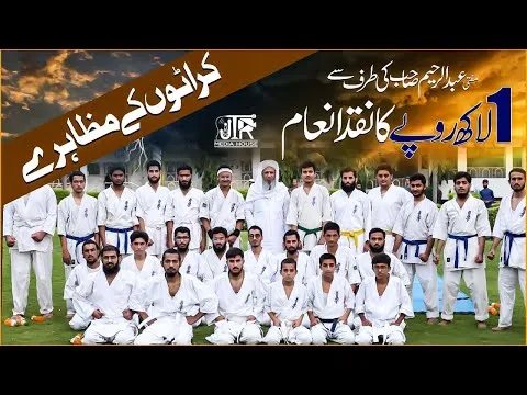 Karate Muzahiry - 1 Lakh Rupees Ka Naqad Inam | JTR Media House